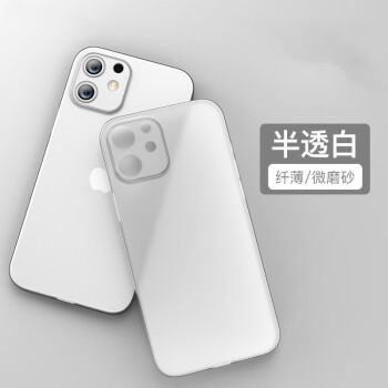 手机壳iphone12promax保护套pro超薄mini透明max磨砂软硅胶透白色