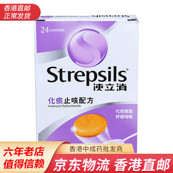 使立消Strepsils润喉糖 VC含片止咳化痰老师润喉护嗓子疼儿童咳嗽喉咙痛糖 使立消润喉糖化痰止咳配方24粒【图片 价格 品牌 报价】-京东