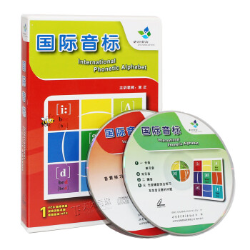 小学英语入门音标教材书音标练习教学视频vcd 发音训练cd碟片 京东jd Com