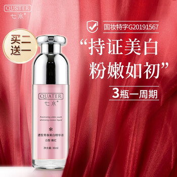 七水私处美白粉嫩护理液玫瑰嫩红素阴部产品淡化去黑色素私密护理凝胶女性 图片价格品牌报价 京东