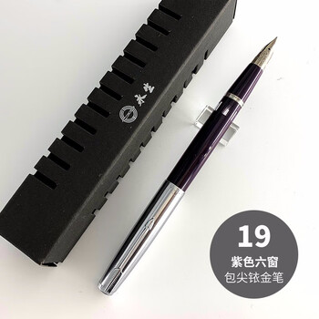 永生601a活塞式钢笔大包尖铱金笔05f尖19紫色6窗包尖铱金笔05mm
