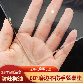 寐爵桌布防水防油桌垫透明餐桌布软玻璃pvc塑料水晶板茶几垫无味长