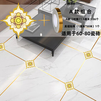 禾佳成防水耐磨瓷砖贴纸地砖贴地贴墙砖地面装饰美缝贴纸对角贴自粘