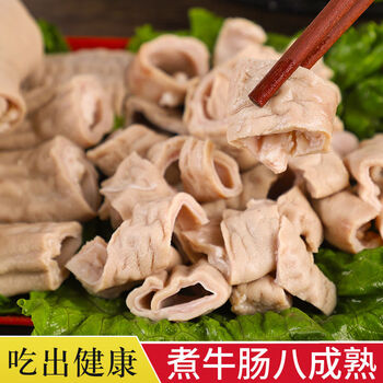 黄牛牛小肠牛圆肠牛肥肠牛肠子属于牛下货锦祥橙1斤