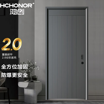 鸿创 安全门甲级防盗门加厚隔音入户门豪华指纹锁智能门高端定制门