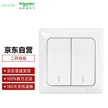 施耐德开关插座面板睿意白 86型墙壁开关面板双开双控开关