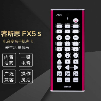 客所思fx5网红手机声卡户外直播专用设备手持自带麦克风话筒全套装主播录音唱歌K歌神器 客所思FX5S (厂家标配)