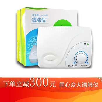 同心众大清肺仪慢阻肺支气管呼吸道治疗仪排痰仪清肺排痰机理疗仪zd 2b型 3根导管 1个气液盒 图片价格品牌报价 京东