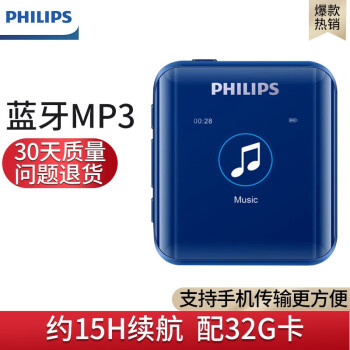 飞利浦 Philips 音乐播放器sa2816随身听hifi无损dsd迷你可爱学生蓝牙歌词显示蓝色 32g高速卡 图片价格品牌报价 京东