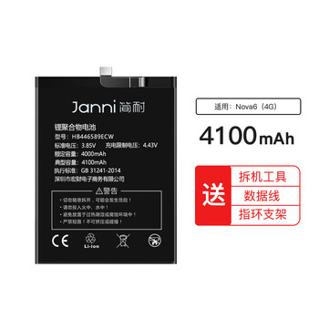 适用于华为nova2s电池nova4/4e大容量5z/5i换nova3/3i/3e/nova2pl