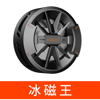 耐辉顿pzoz散热器pzoz手机半导体散热器magsafe磁冰磁王magsafe磁吸