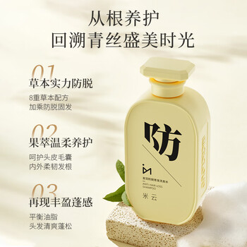 【官方旗舰】米云洗发水防1脱育1发洗发水滋养头皮去屑头痒控油蓬松