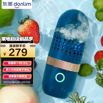 使用后吐槽：东菱果蔬清洗机 DL-001用户揭秘，使用三个月后悔