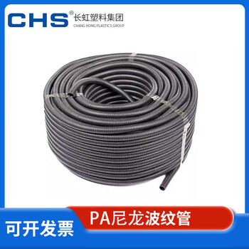 CHS长虹塑料 PA尼龙波纹管 电线软管穿线管 开口型 AD13.0 PA 100米一卷