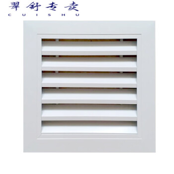 定制中央空调出风口检查透气铝合金百叶窗外墙防雨百叶排风通风口面部