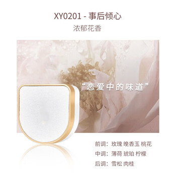 yzs枕边入怀香膏 调香师固体香膏便携式淡雅女士持久留香一抹留香