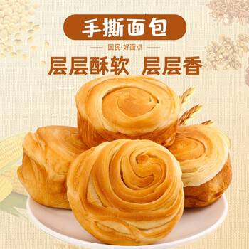 手撕面包零食酵母面包代餐早餐口袋软面包1000g盒1000g