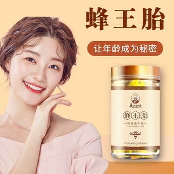 华佗拾遗蜂王胎冻干粉片 7瓶装