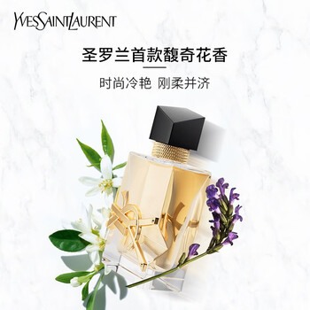 圣罗兰香水 圣罗兰 Ysl 自由至上女士香水30ml 高定香水浓香型送礼盒 生日礼物送女友 行情报价价格评测 京东