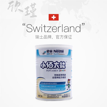 乳糖雀巢小佰太能小百肽乳蛋儿童全营奶粉400g4