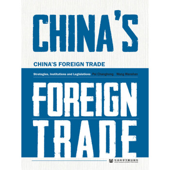 新中国对外贸易体制与实践：1949-2019（英文版）pdf/doc/txt格式电子书下载