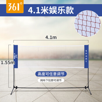 361羽毛球网架便携式室外室内家用简易比赛中拦网羽毛球网标准网41m