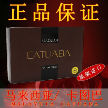 北京同仁堂9袋装卡巴图catuaba马来西亚卡图巴盒装原装男宝
