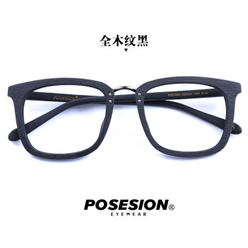 POSESION木框眼镜大宽脸眼睛框方框眼镜架男女眼镜框黑框网红眼镜配镜 全木纹黑