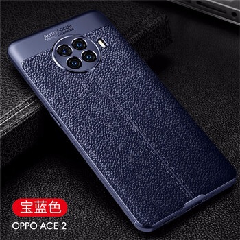 oppo ace2手机壳oppoace2保护套a52/92s全包防摔皮纹纯色男女外壳