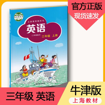 北師大數學三四五六上冊深圳版ke本小學3456年級語文數學英語書上冊