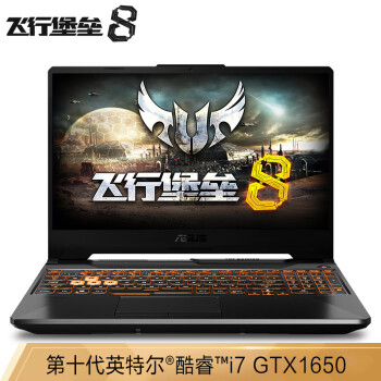 ˶(ASUS) б8 Ӣضi7 15.6ӢϷʼǱ(i7-10750H 8G 512GSSD GTX1650 4G 144Hz)