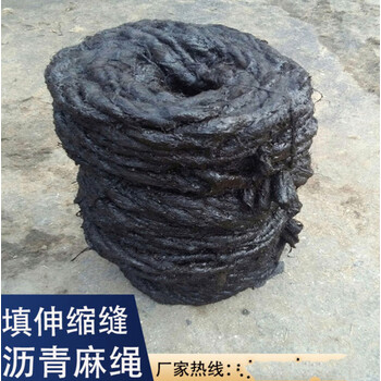 XGFY沥青麻丝防水麻绳麻布麻筋定制2 3 公分填缝伸缩缝沉降缝专用麻絮 沥青麻绳2公分【图片 价格 品牌 报价】-京东