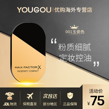 ˿ӣMAXFACTOR ۱10g覿ͷˮױʪɷ͸¿ ۱001 ɫ