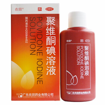 聚维酮碘溶液100ml化脓性皮炎皮肤真菌感染药铜碘消毒液