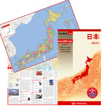 日本地图全新版japan中英文对照防水覆膜撕不烂便携易带约84 59cm 包含东京横滨京都名古屋 摘要书评试读 京东图书