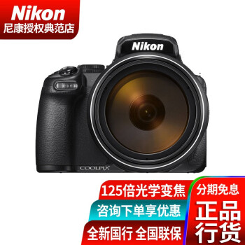 入手困難、完品Nikon COOLPIX P1000 元箱有、レンズガード付き alqalam 