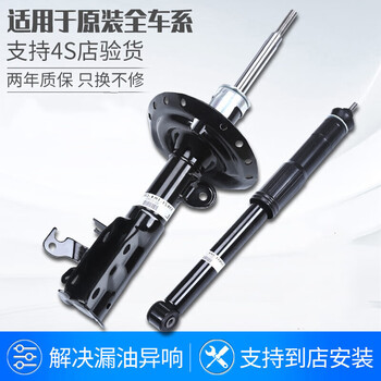 适配七代雅阁八思域九老新飞度锋范奥德赛crv后前原厂避震减震器96 14款奥德赛前减震单支装 图片价格品牌报价 京东
