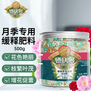 德沃多肥料缓释bb肥500g 花果型 德沃多肥料缓释肥月季花肥专用500g 花卉绿植花肥料盆栽植物有机肥观花缓释肥园艺复合肥 行情报价价格评测 京东