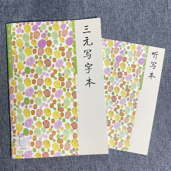 五六年级上册语文人教生字抄写本练字22秋新版胡三元上册五年级语文
