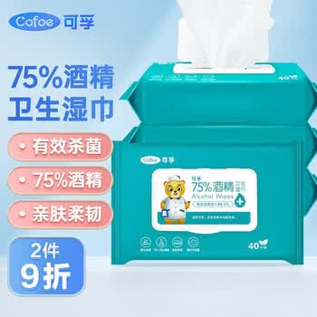 片卫生湿巾家用一次性75度便携免洗手消毒医用湿纸巾杀菌随身便携小包
