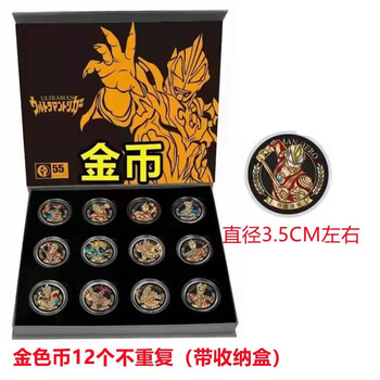 玩具乐器>潮玩/动漫>卡通周边>新款奥特曼纪念币55周年英雄荣耀徽勋章