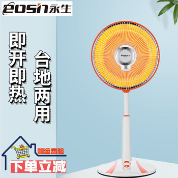 永生小太阳取暖器电暖器电暖扇台地式升降电热器电暖气家用可定时速热摇头 图片价格品牌报价 京东 永生小太阳取暖器电暖器电暖扇台地式升降电热器电暖气家用可定时速热摇头 图片价格品牌报价 京东