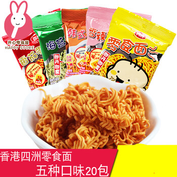 零食面30g*20包干脆面干吃速食即食点心方便面零食 原味 香辣蟹(各10