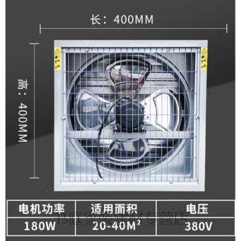 換氣扇強力排氣扇養殖場抽風機工業排風扇必在400型380v升級加厚款