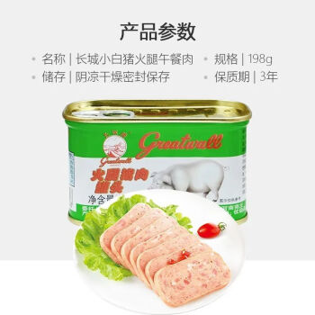 午餐肉 340g*2 豬肉罐頭火鍋泡麵中糧梅林網紅 牌340g*5聽【圖片 價格