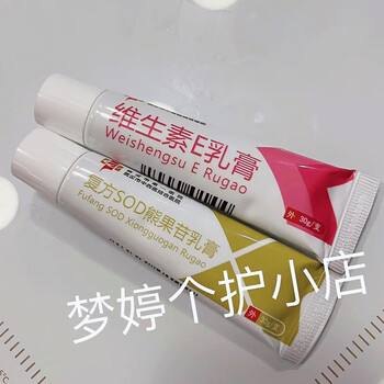 复方sod熊果苷维乳膏生素e乳膏抗脂洁尔武汉市中西结合医院 代购 熊果