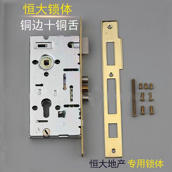 名都华府锁体恒大防盗门锁体大门恒大门锁锁芯锁体把手配件恒大锁体