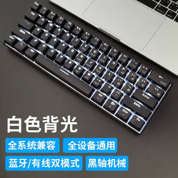 Huke 机械键盘有线 蓝牙4模多设备连接充电青轴无线键鼠套装笔记本台式机手机平板通用安卓苹果游戏云蓝牙 有线三模机械键盘黑色白光青 轴 图片价格品牌报价 京东