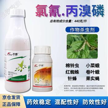 力破44氯氰丙溴磷果树棉花棉铃虫桃树红蜘蛛针蜂果实蝇农药杀虫剂1000