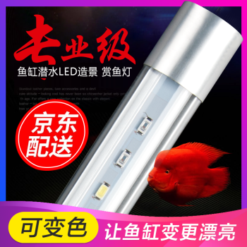 Sobo 松宝鱼缸灯led灯防水照明灯水草灯草缸灯鱼缸照明灯潜水灯赏鱼灯管鹦鹉鱼灯防水鱼缸t8 390f 6w 适用40 50缸 图片价格品牌报价 京东